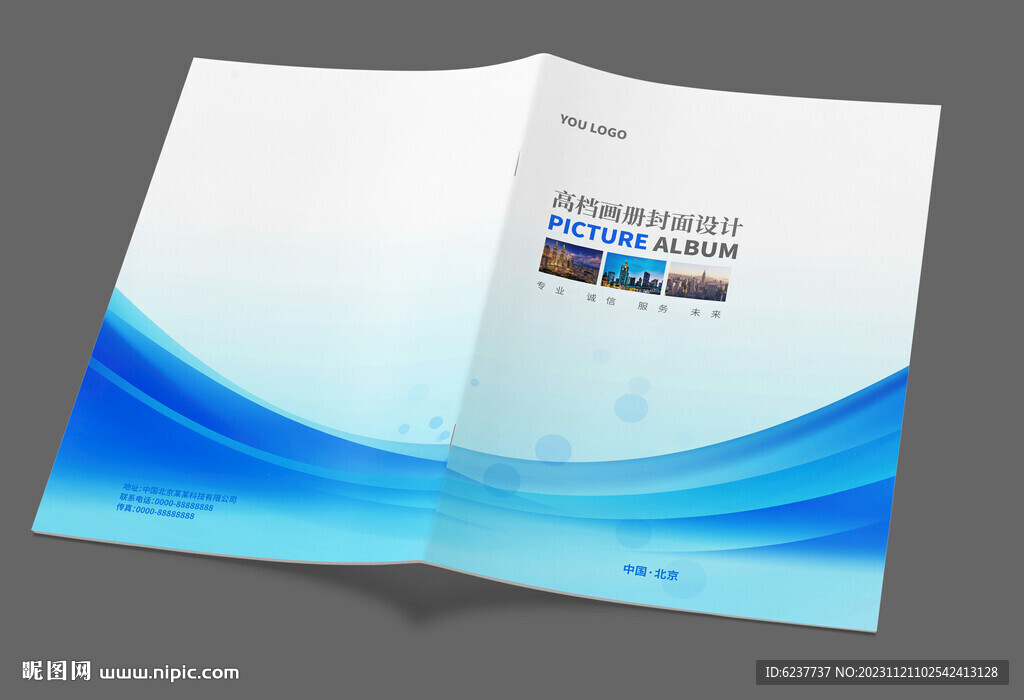 画册封面