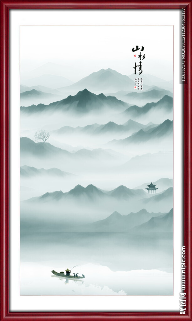 水墨山水