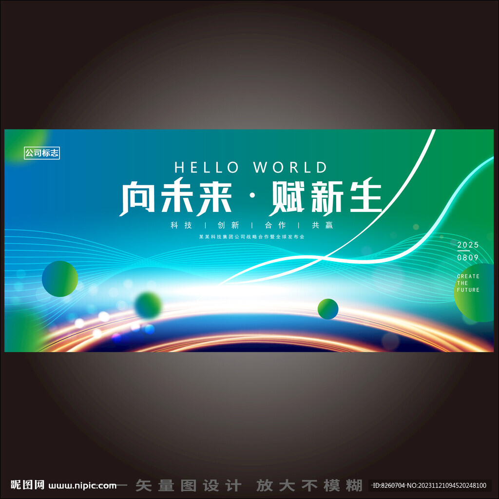 环保背景