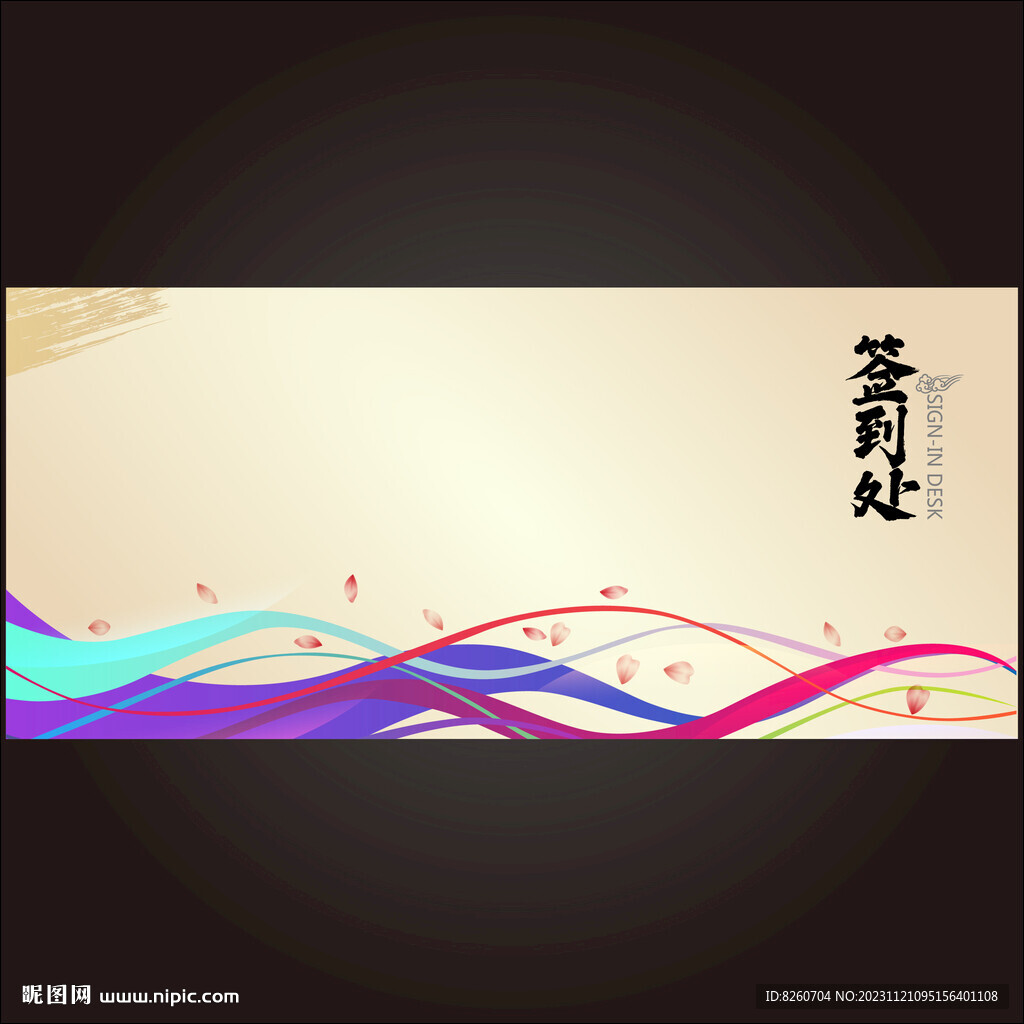 水墨山水签到处