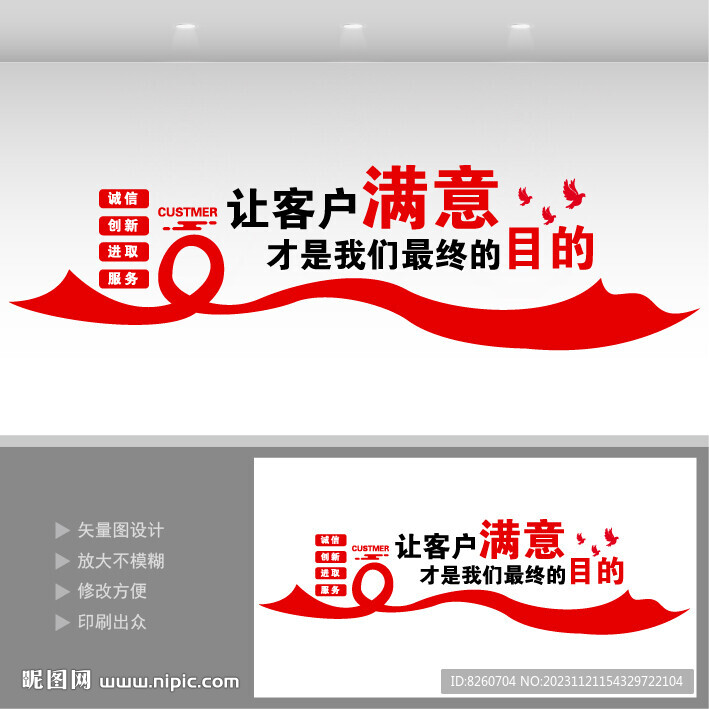 企业标语