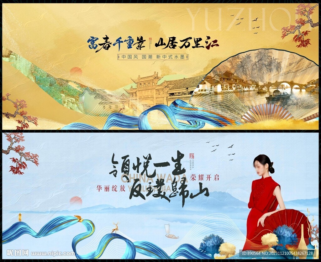 国潮