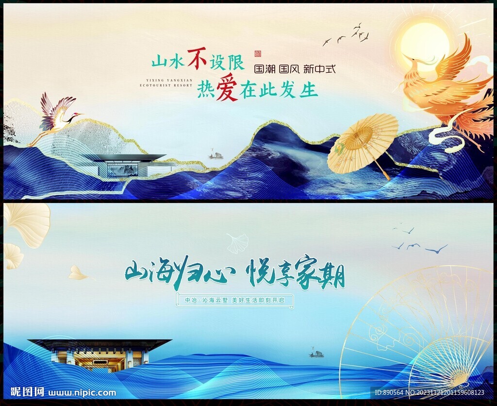 水墨