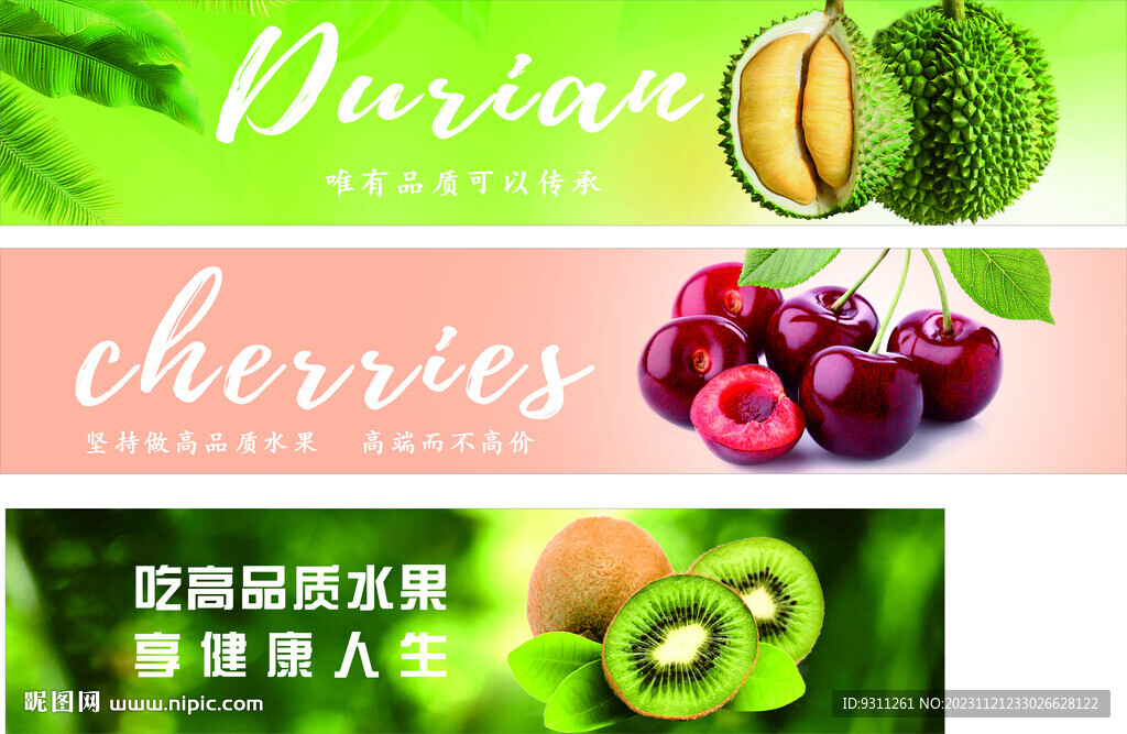 水果店海报