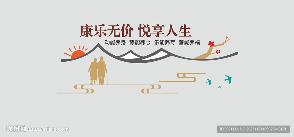 老年休息室版面
