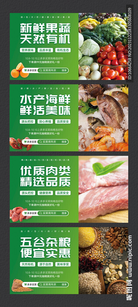 超市灯箱海报