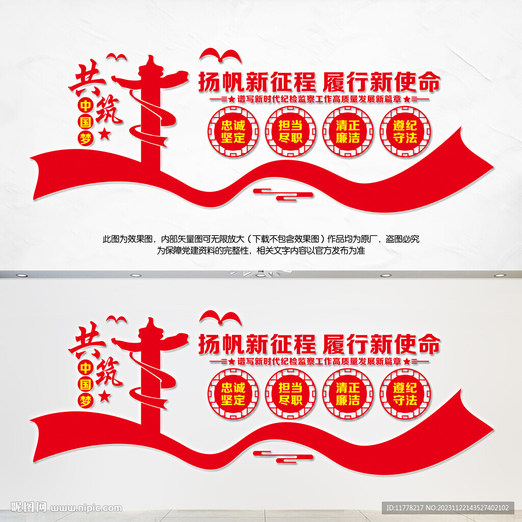 党政文化墙