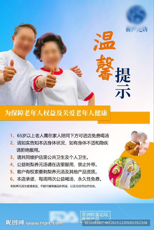 刺梨温馨提示