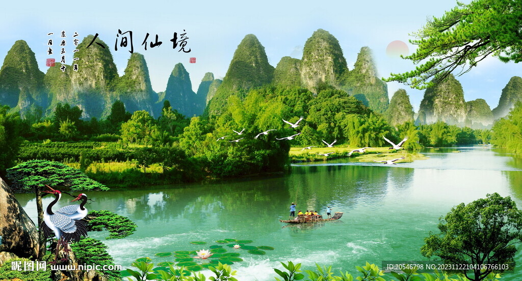山水画