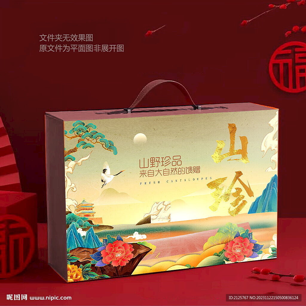 山珍包装 