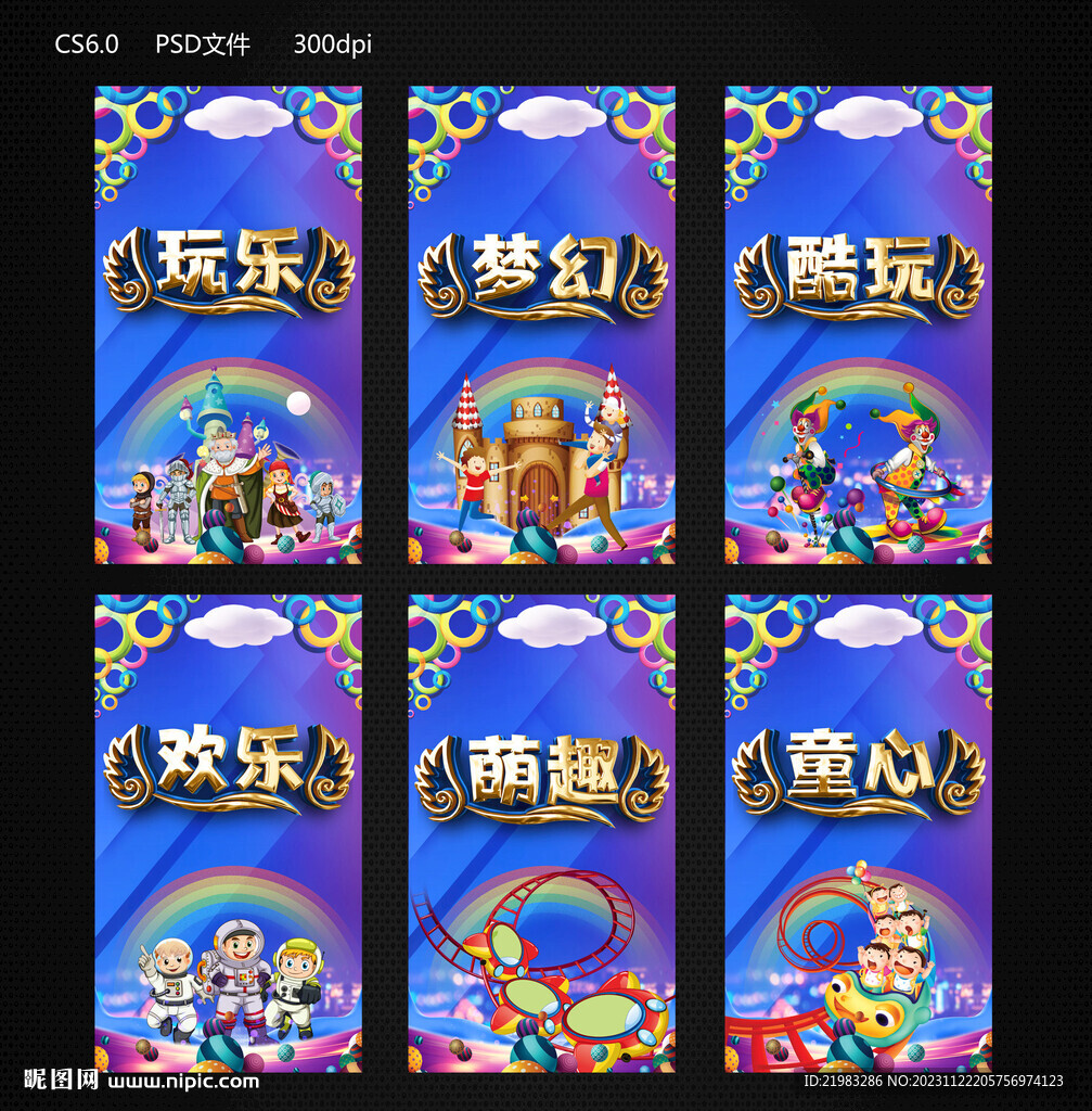 儿童乐园挂画