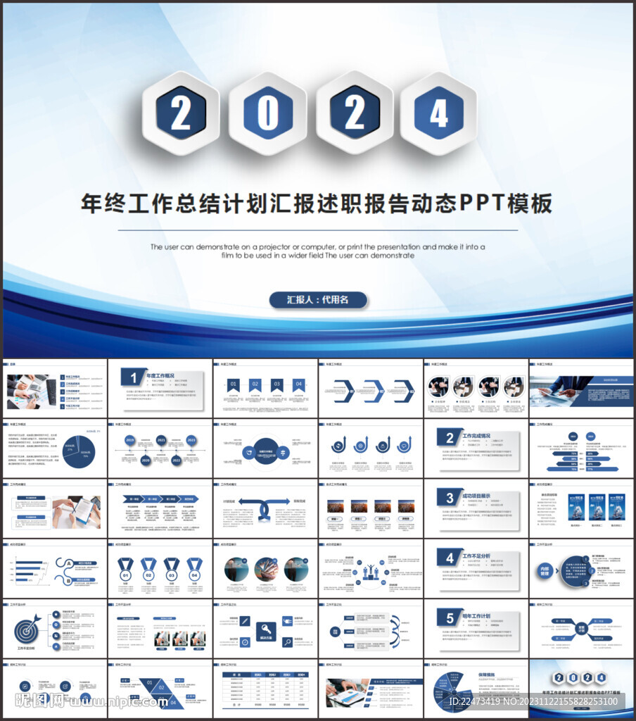 工作报总结述职报告ppt