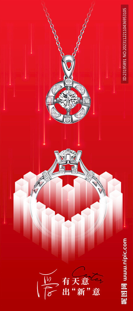 钻石组合