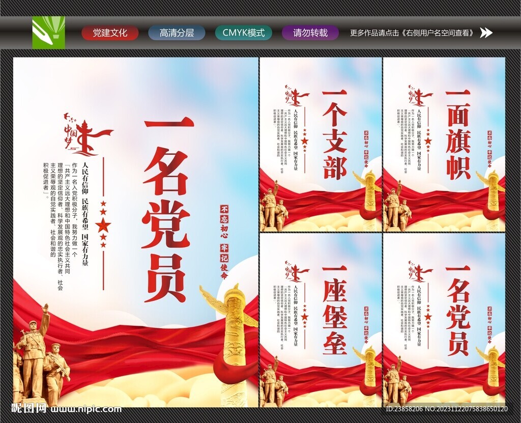 党员文化