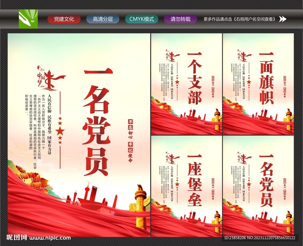 党员文化