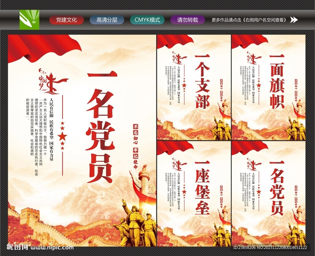 党员文化