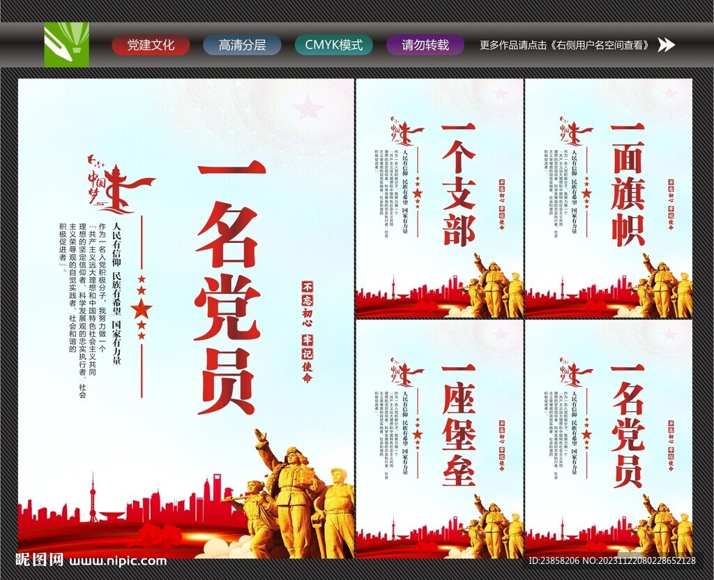 一座堡垒