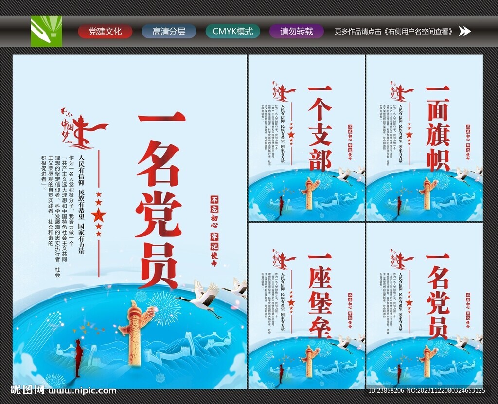 一个支部