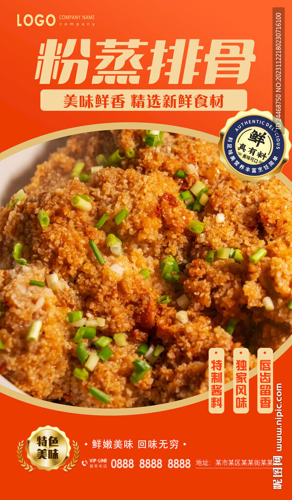 粉蒸排骨