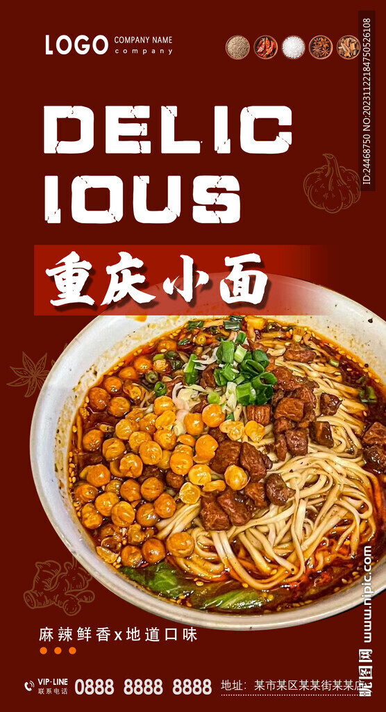 重庆小面