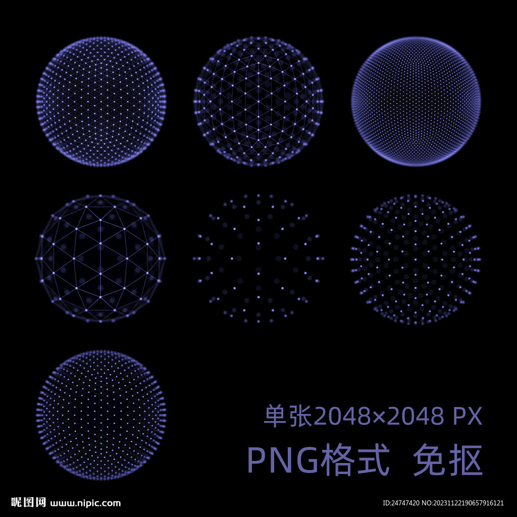 科技感球形元素 免抠