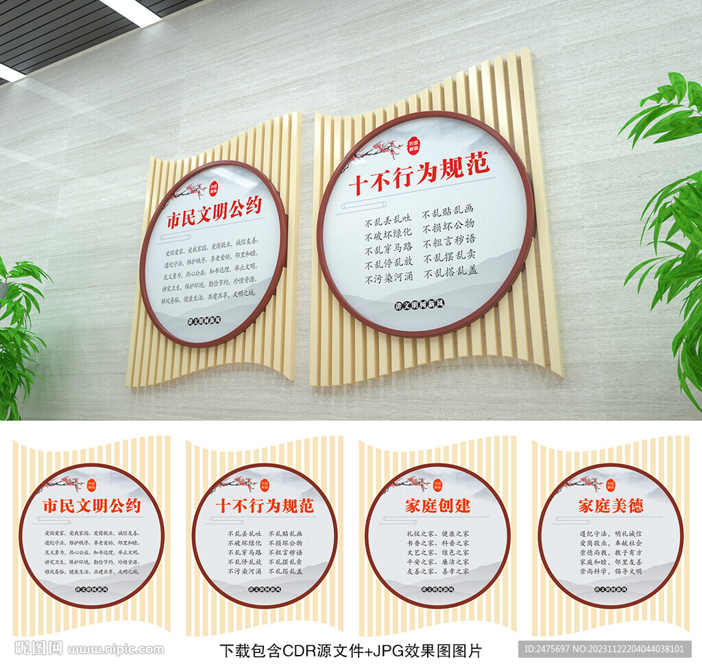 文明城市