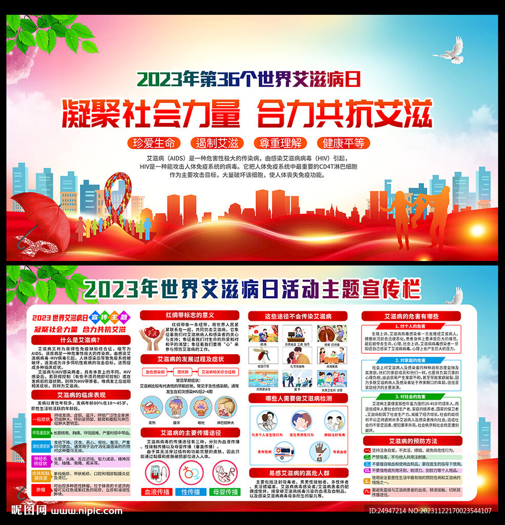 全国交通安全日