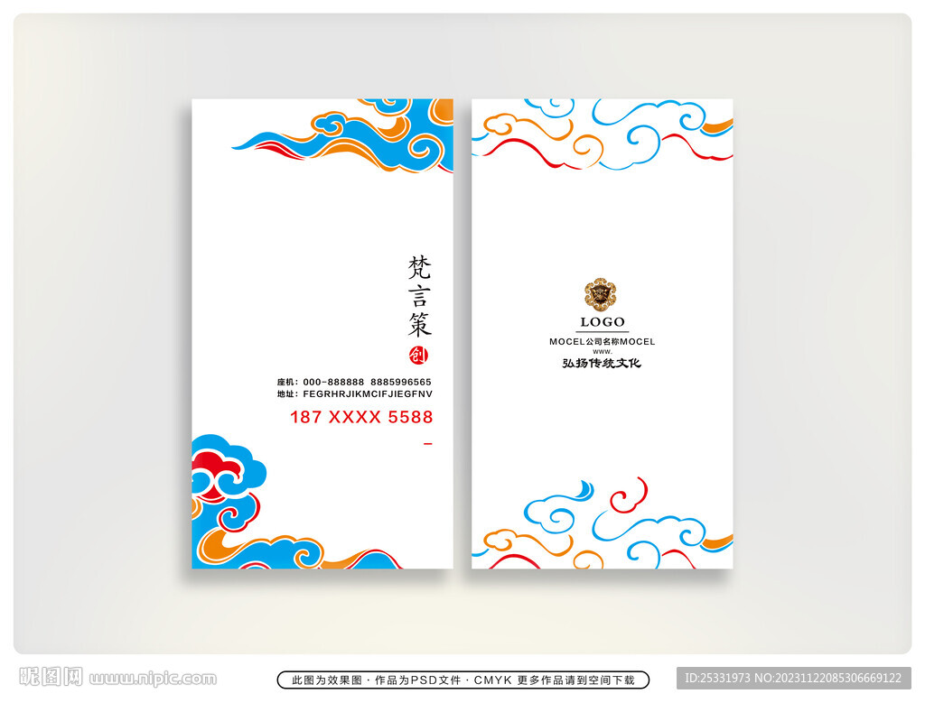 商业水墨名片