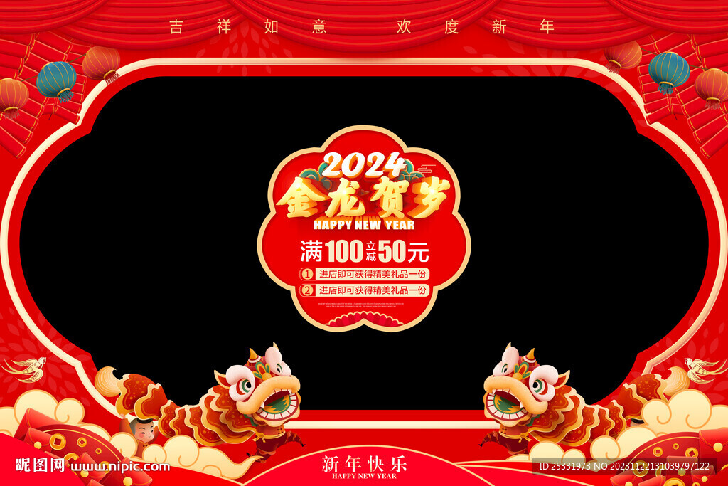 春节橱窗