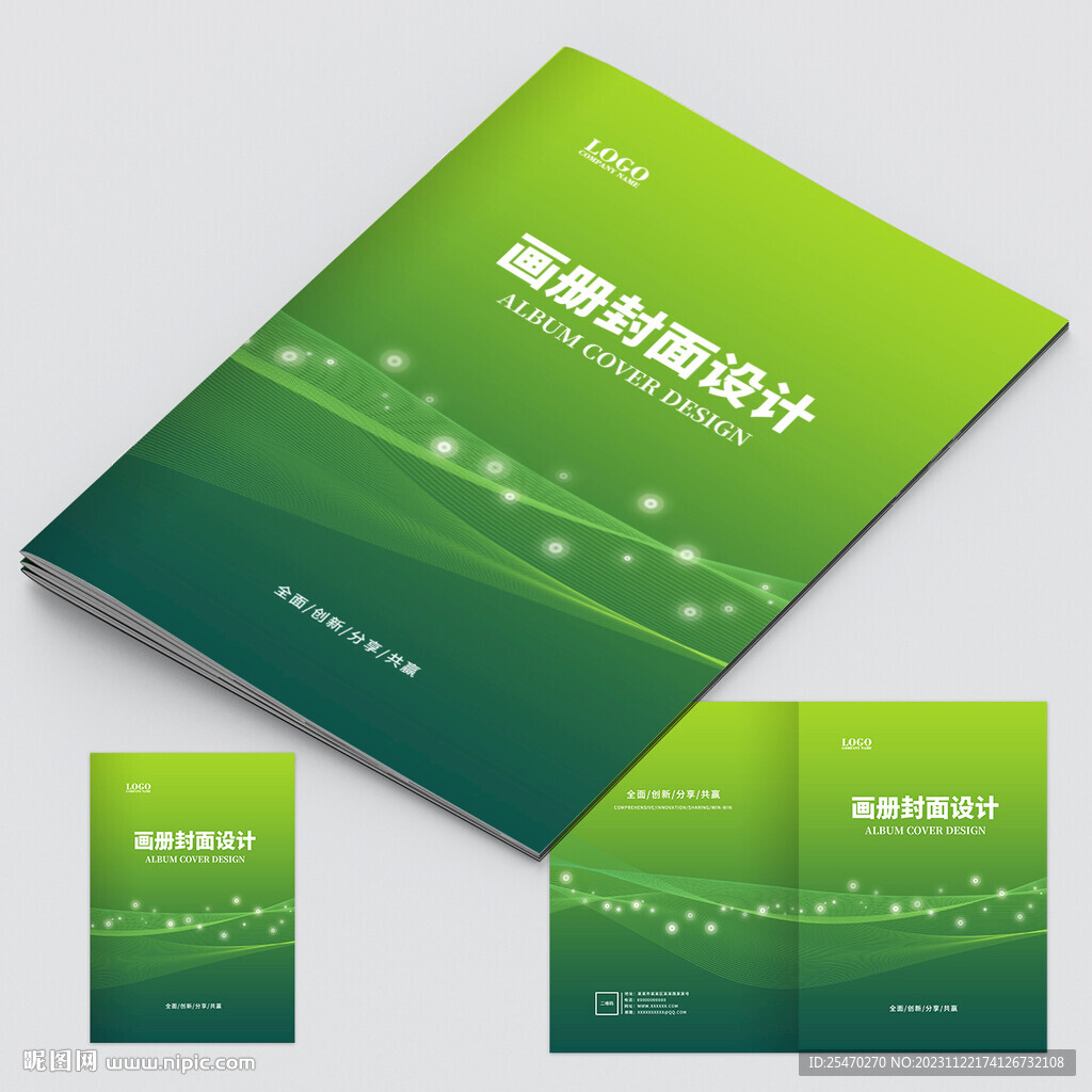 绿色简约封面