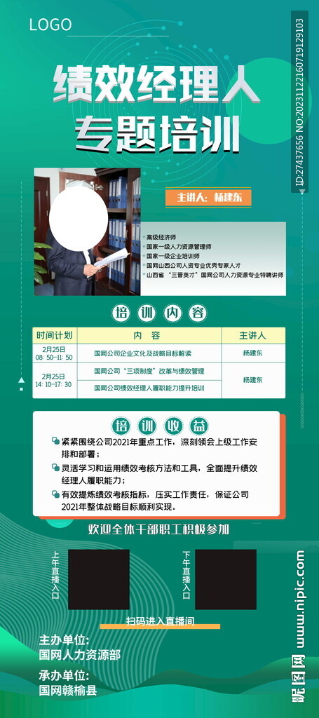 人物海报 简介