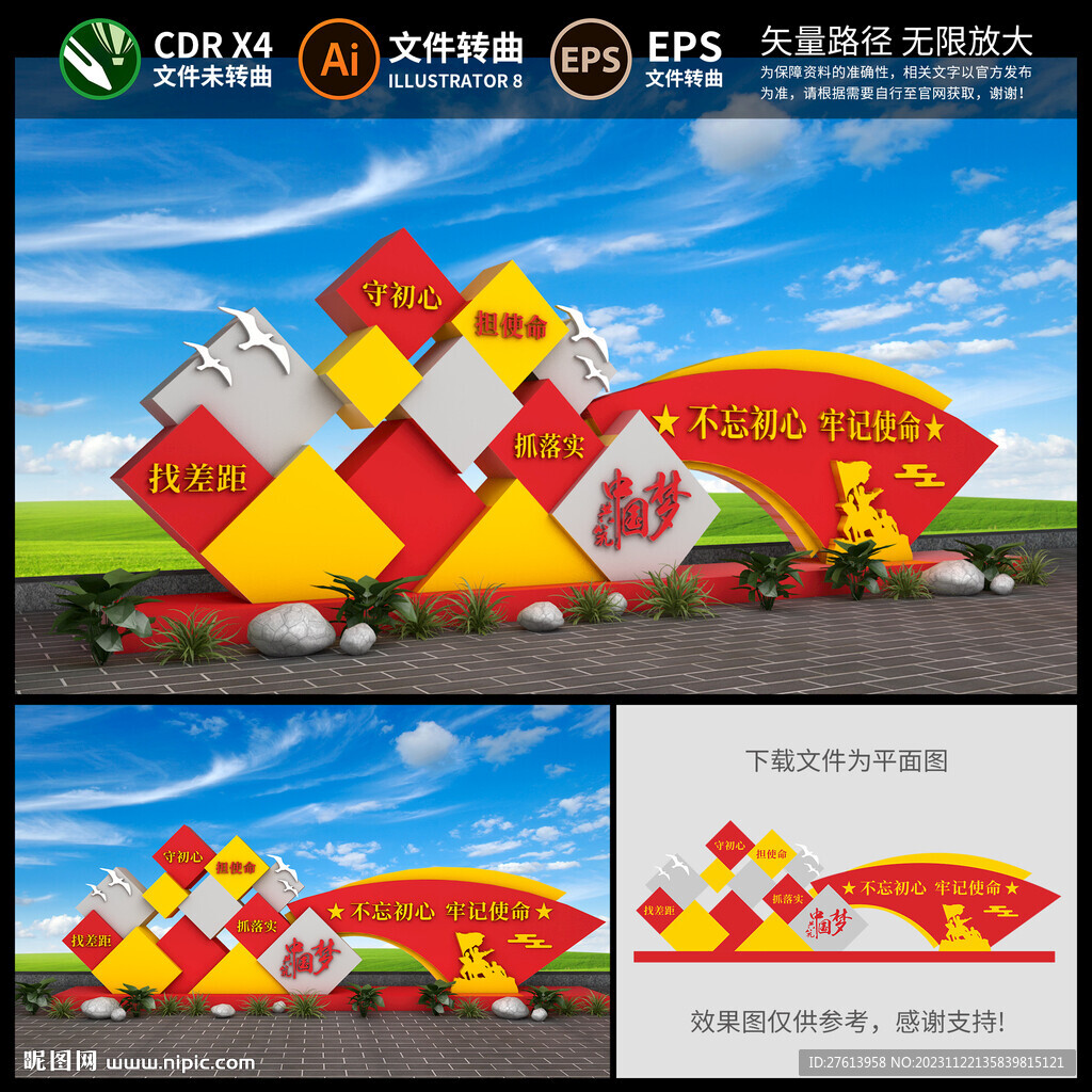 党建雕塑小品