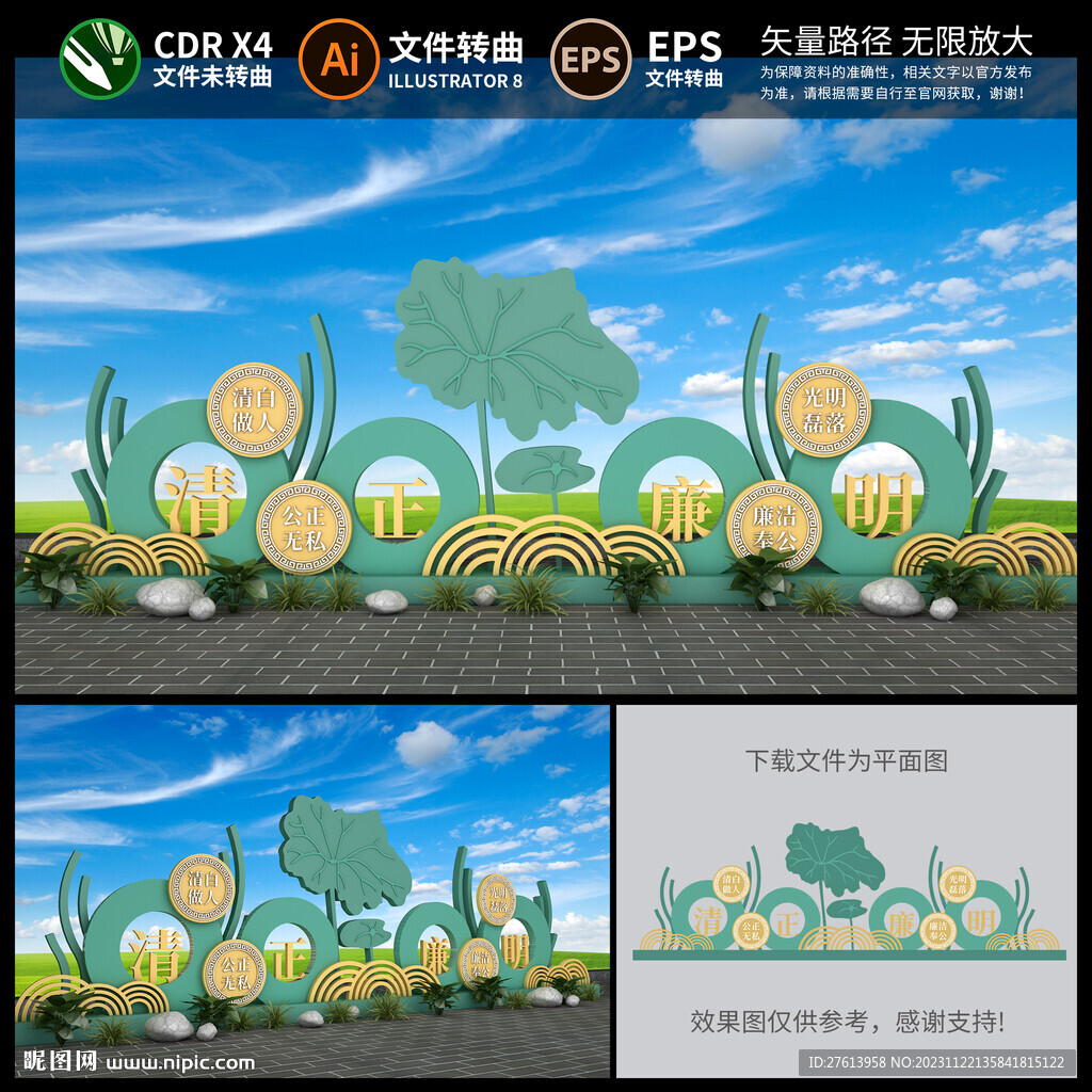 廉政雕塑小品