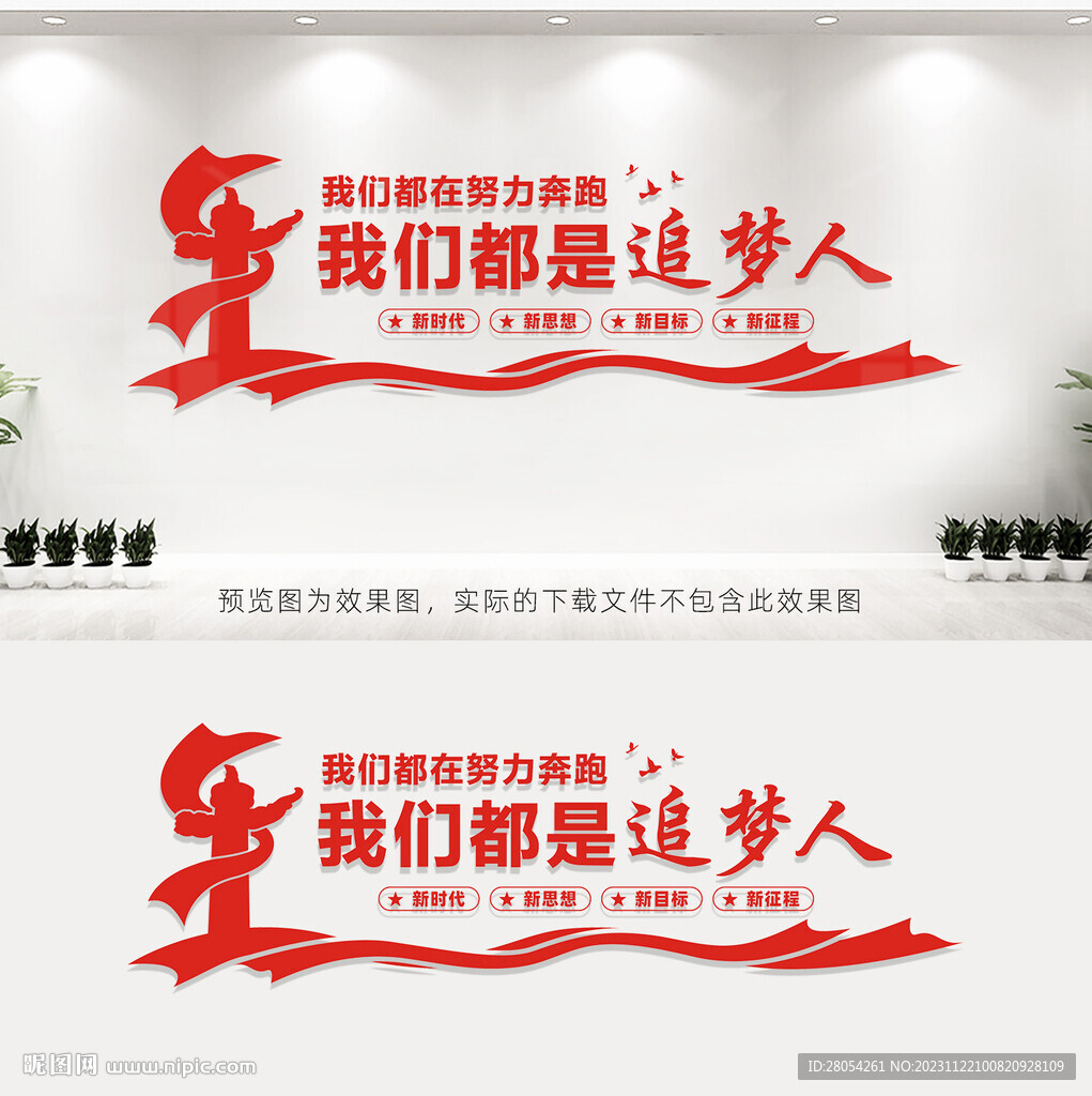 我们都是追梦人