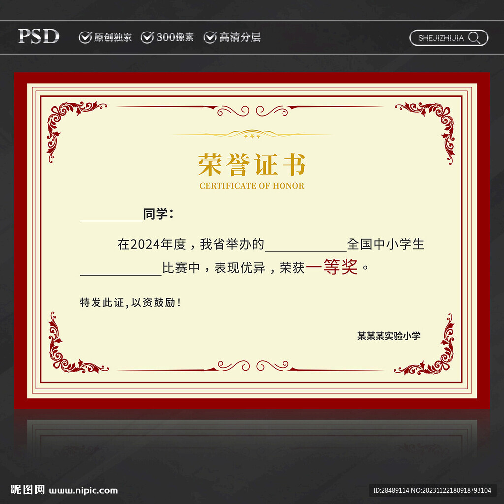 证书
