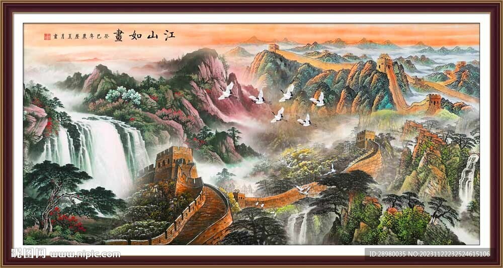 长城山水画
