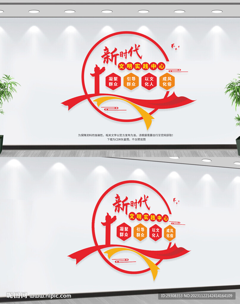 新时代文明实践站