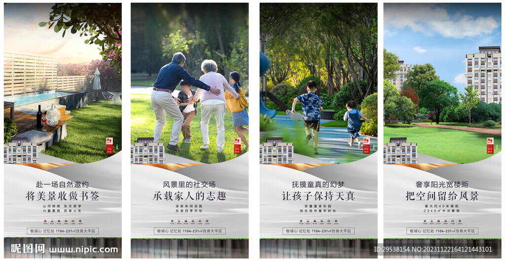 地产价值点