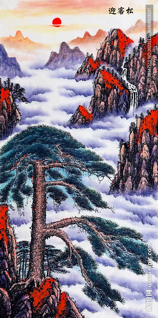 迎客松