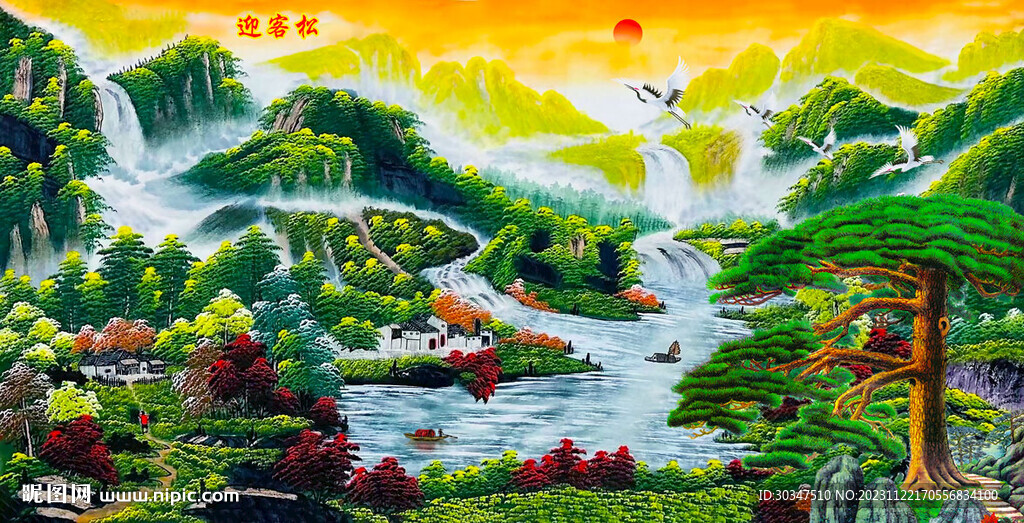 迎客松山水国画