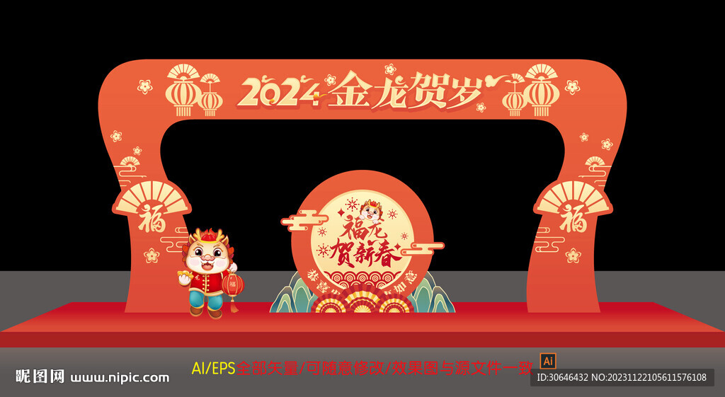 龙年门头
