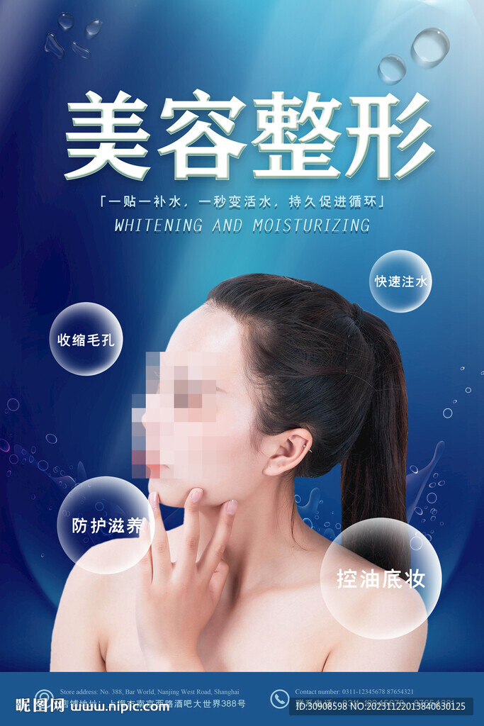 美容