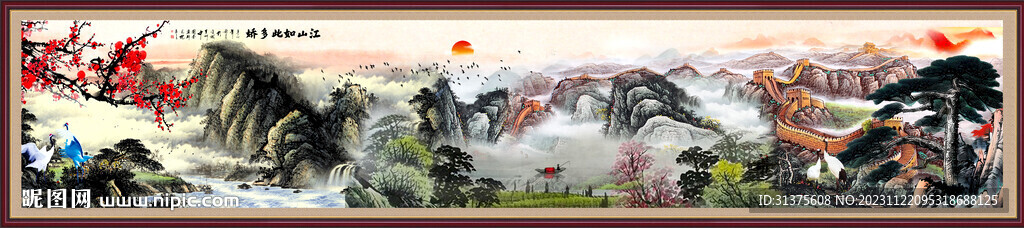 超长山水大图