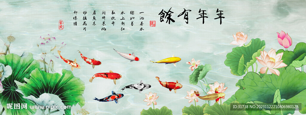 荷花九鱼图