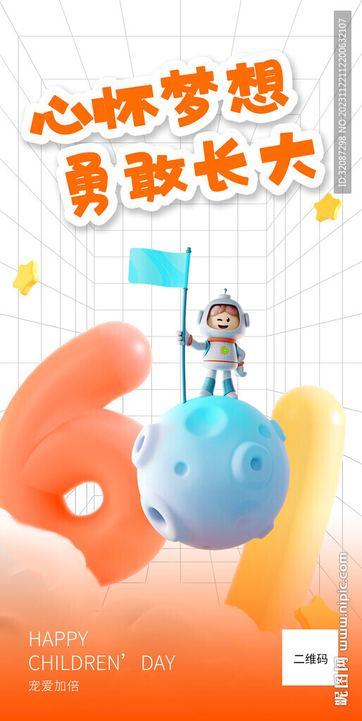 儿童节日签