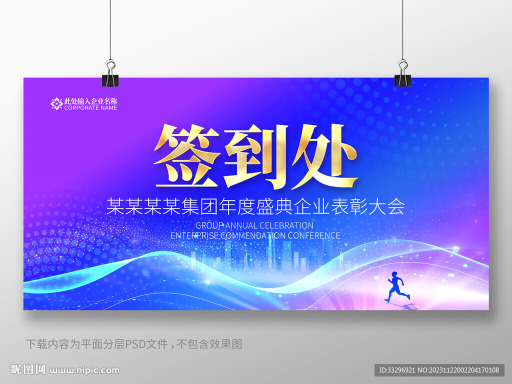 签到处