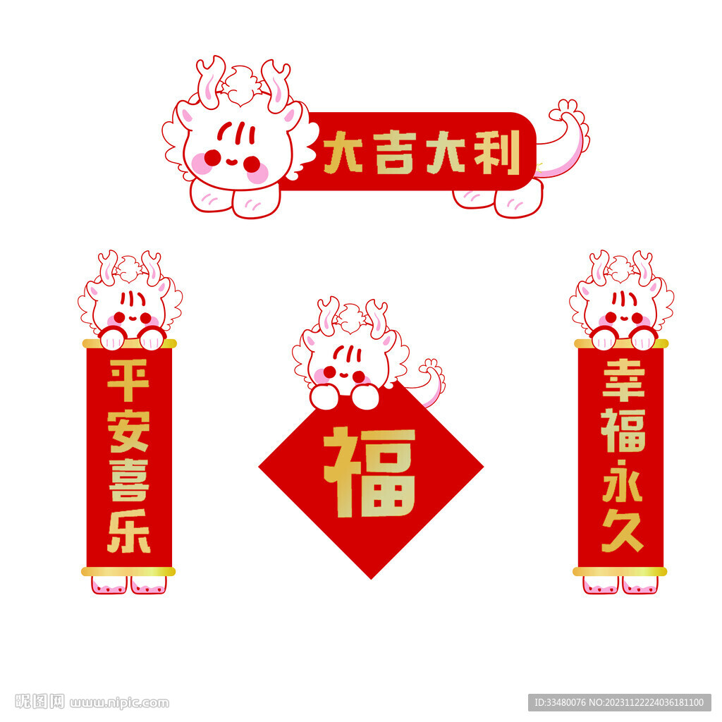 对联龙