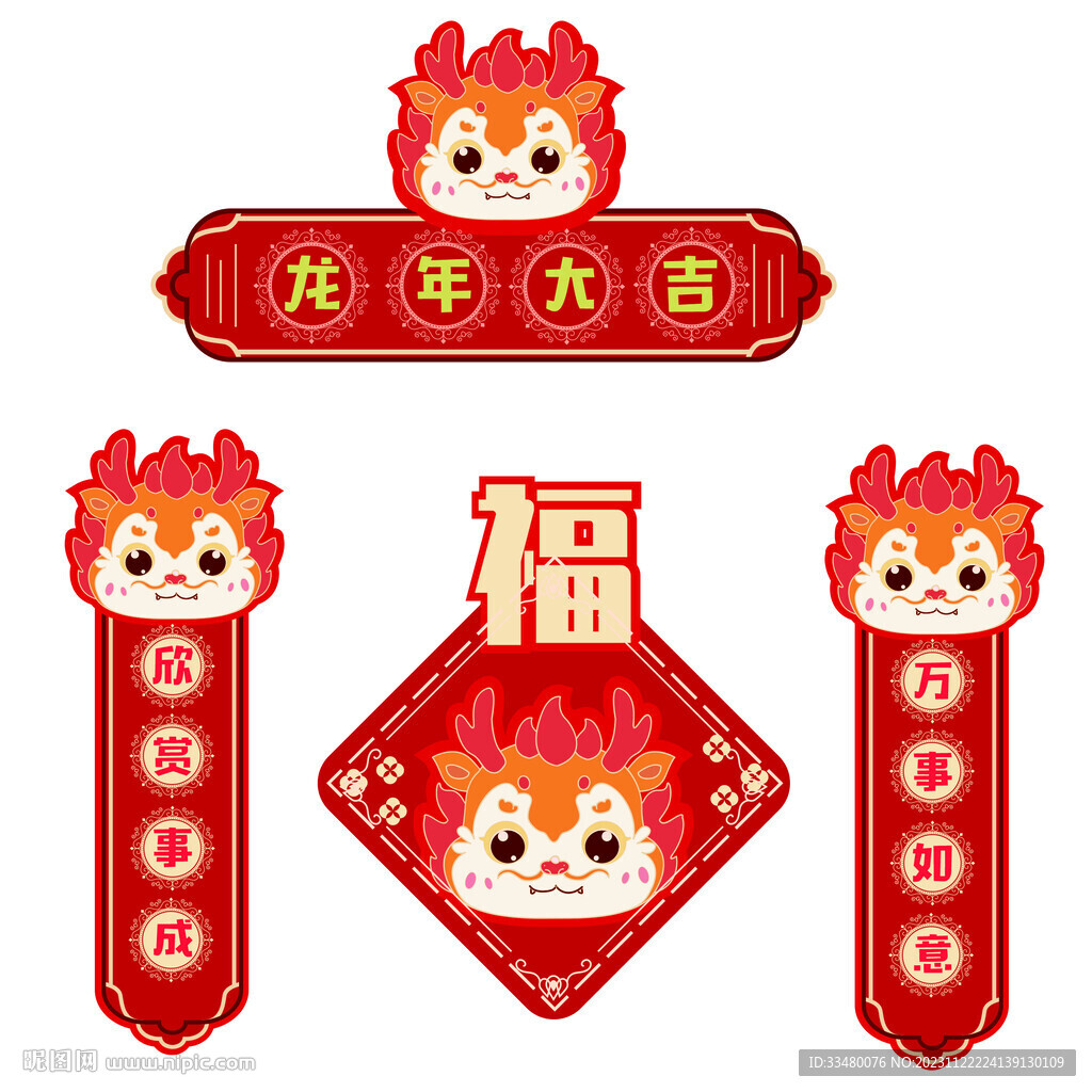 对联龙