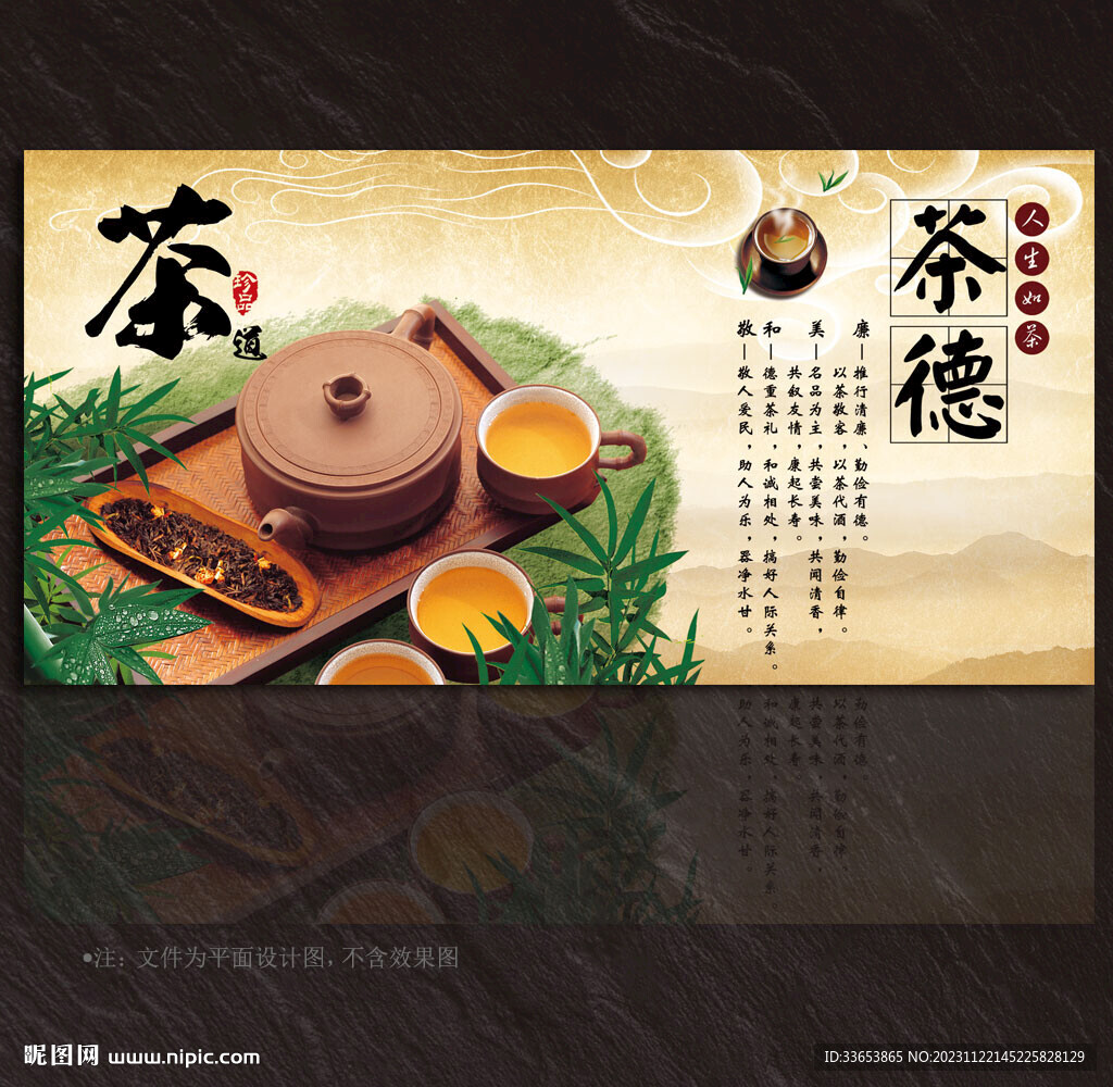 罐罐茶展板