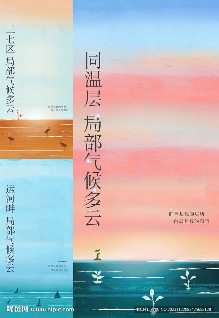 地产 湖景